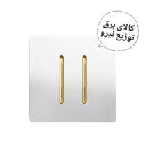 کلید دو پل بژ اسیا الکتریک