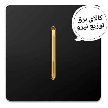 کلید نقره ای تک پل آسیا الکتریک
